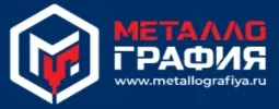 ООО "МЕТАЛЛОГРАФИЯ"
