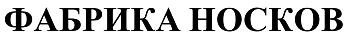 ООО "Фабрика Носков"