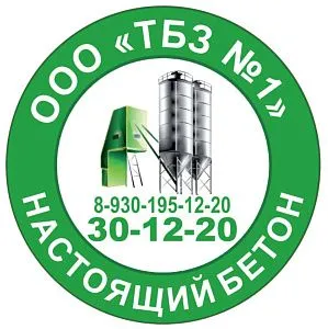 ООО "ТБЗ №1"