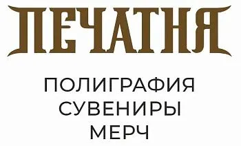 ООО "Печатня"