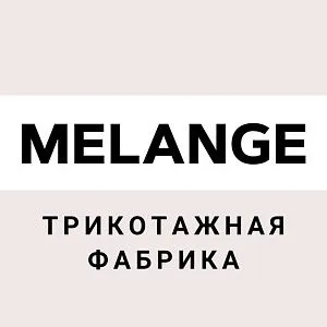 ООО "Меланж"