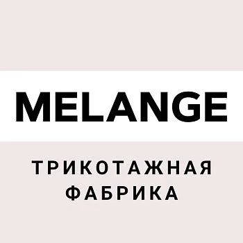 ООО "Меланж"