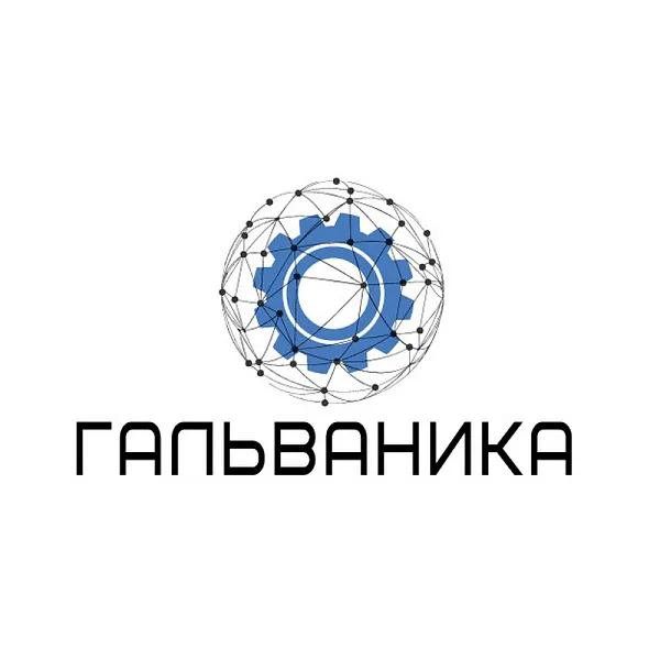 ООО "Гальваника" - 1