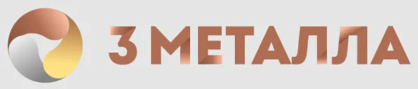 ООО "3-Металла" - 1