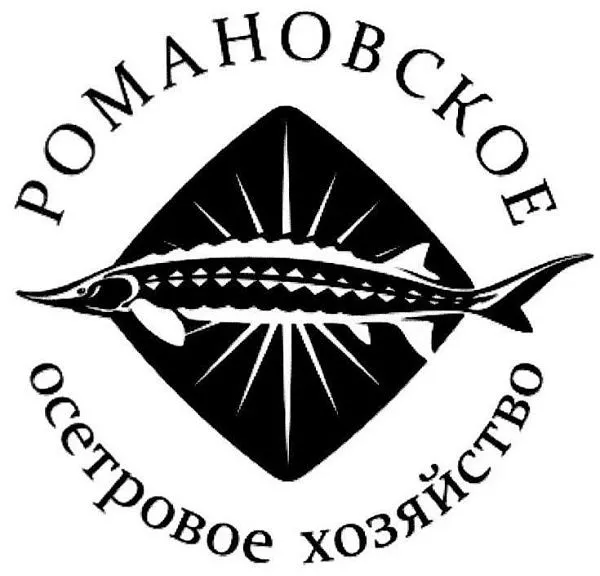 ООО "Романовское Осетровое Хозяйство" - 1