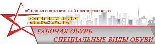 ООО "Красная Звезда" - 1