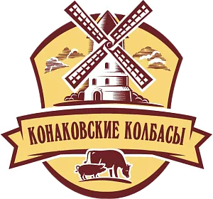 ООО "Конаковские Колбасы"