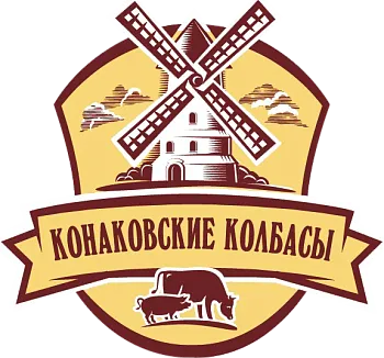ООО "Конаковские Колбасы"