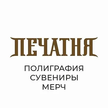 ООО "Печатня"