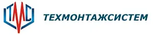 ООО "Техмонтажсистем"