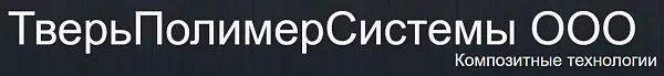 ООО "Тверьполимерсистемы" - 1