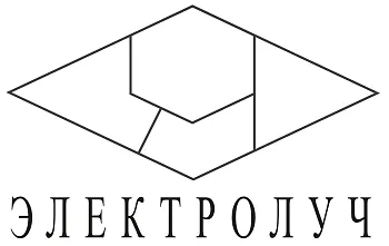 ООО "Электролуч"