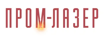 ООО "ПРОМ-Лазер"