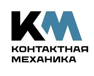 ООО "Контактная Механика" 
