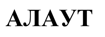 ООО "Алаут"