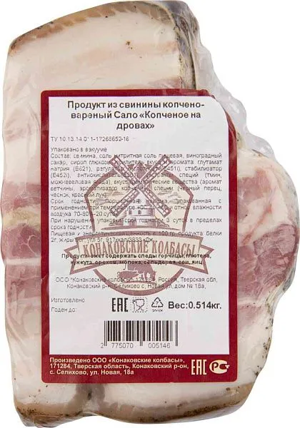 ООО "Конаковские Колбасы" - 1