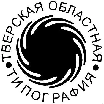 АО "Тверская Областная Типография"