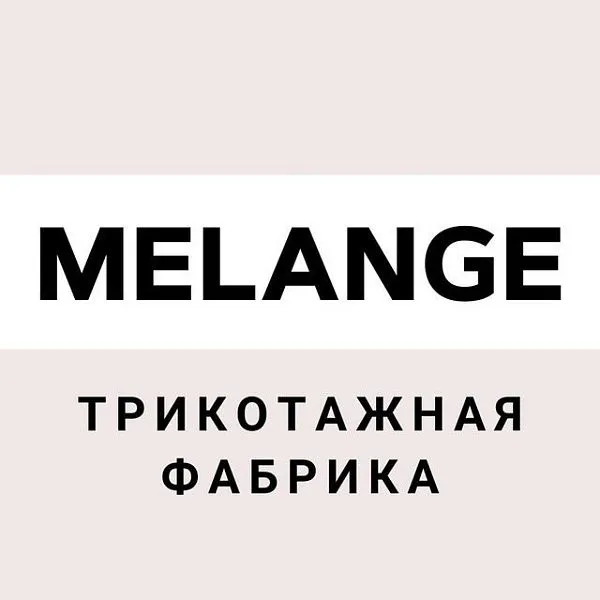 ООО "Меланж" - 1