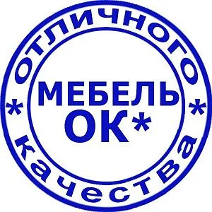 ООО "Мебель ОК*"
