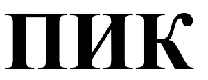 ООО "ПИК"
