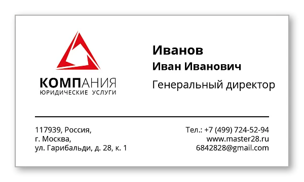 ООО "Печатня" - 1