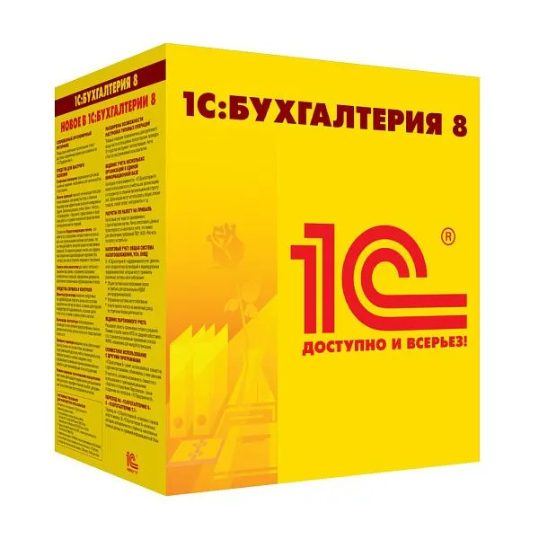 ООО "ВЦ Визард-С" - 1