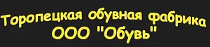 ООО "Обувь"