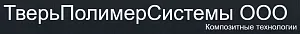ООО "Тверьполимерсистемы"