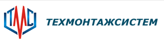 ООО "ТЕХМОНТАЖСИСТЕМ"