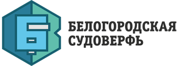 ООО "Белогородская судоверфь"
