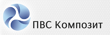 ООО "ПВС Композит"
