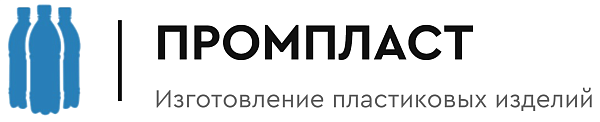 ООО "ПК Промпласт" - 1