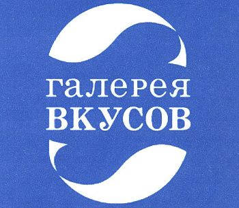 АО "Галерея вкусов"