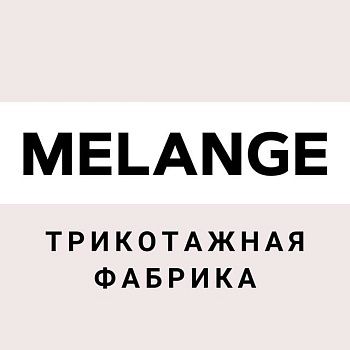 ООО "Меланж"