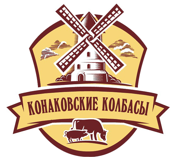 ООО "Конаковские Колбасы" - 1