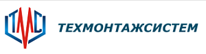 ООО "ТЕХМОНТАЖСИСТЕМ"