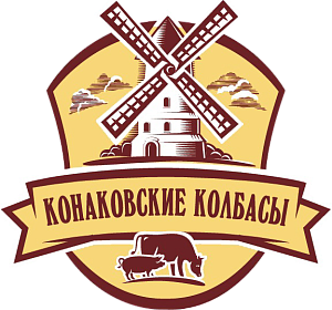 ООО "Конаковские Колбасы"