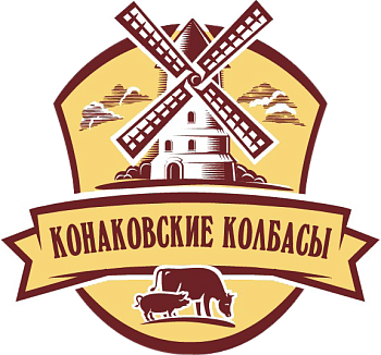 ООО "Конаковские Колбасы"