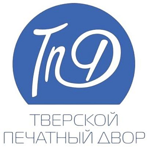 ООО "ТВЕРСКОЙ ПЕЧАТНЫЙ ДВОР"