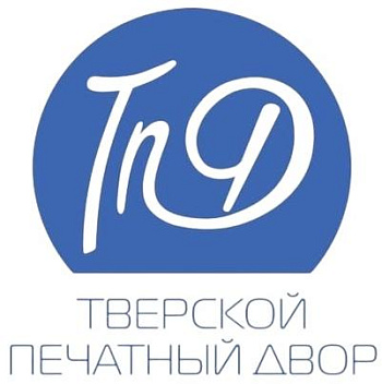 ООО "ТВЕРСКОЙ ПЕЧАТНЫЙ ДВОР"