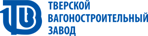 ОАО "Тверской вагоностроительный завод"