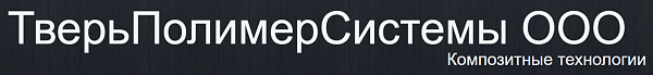 ООО "Тверьполимерсистемы" - 1