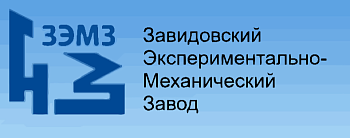 АО "ЗЭМЗ"
