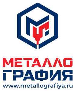 ООО "МЕТАЛЛОГРАФИЯ"