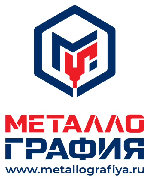 ООО "МЕТАЛЛОГРАФИЯ" - 1