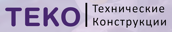 ООО "Теко" - 1