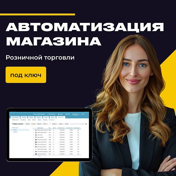 ООО "ВИЗАРД РИТЕЙЛ" - 1