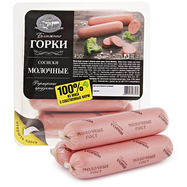 ООО "Дмитрогорский Мясоперерабатывающий Завод" - 1