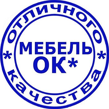 ООО "Мебель ОК*"