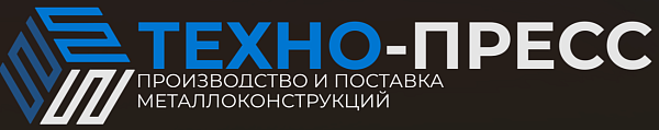 ООО "Техно-Пресс" - 1